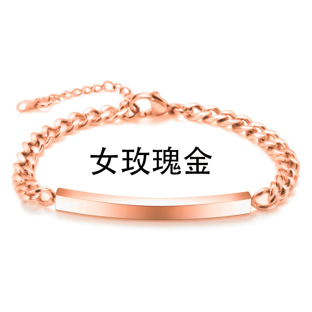 Laser Engraved Titanium Steel Couple Bracelets