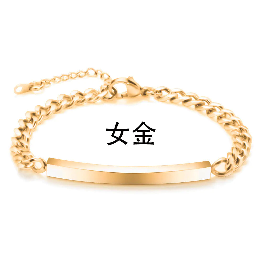 Laser Engraved Titanium Steel Couple Bracelets