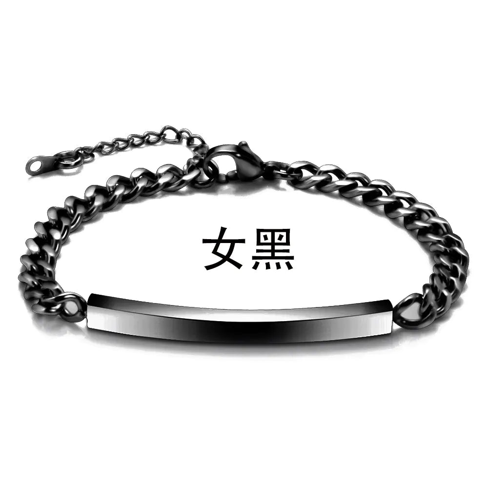 Laser Engraved Titanium Steel Couple Bracelets